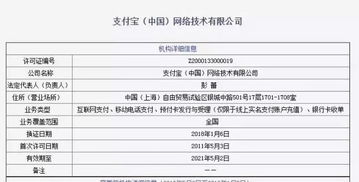 支付寶更名“瀚寶”，花唄欠款能否一筆勾銷？官方正式回應來了