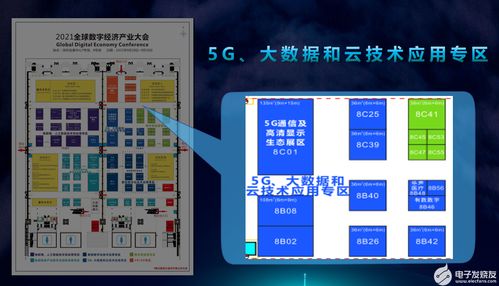 5G賦能工業互聯網 2021數字經濟大會引領萬物智聯新體驗