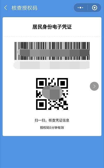 數(shù)字化便民再升級(jí) 廣東首推居民身份電子憑證，辦事更便捷