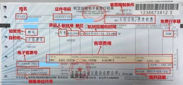 東航校園行出行提示 如何快速辦理出行證件
