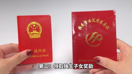 有退休證別閑置！找出它享受這6個(gè)實(shí)用福利，每條都省心省錢(qián)