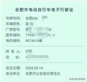 最新通知 合肥人趕緊去領(lǐng)這個(gè)證，非常重要！