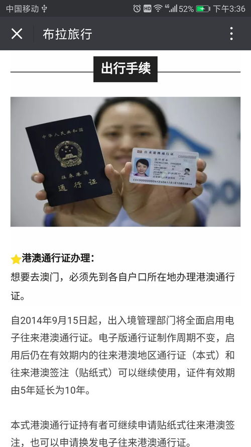 省時(shí)秘籍 玩轉(zhuǎn)港澳、新加坡、普吉和巴厘島，攻略在手，天下好走