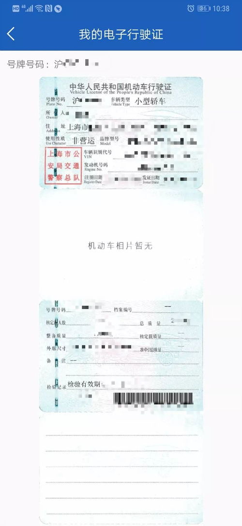 電子證件時(shí)代 上海交通管理迎來智能新變革