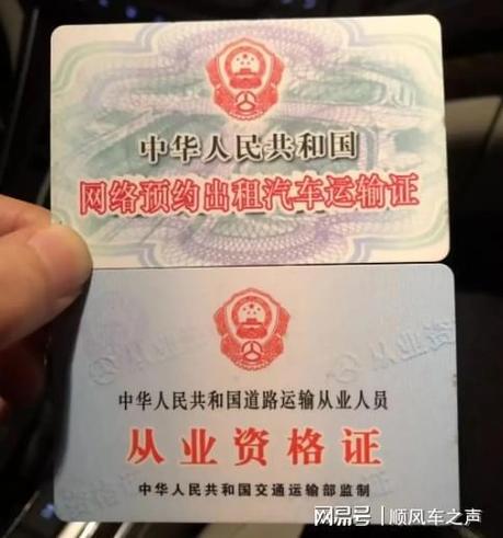 網約車跑不下去怎么辦?幫司機偽造合規證件,"喜提"一年包吃住