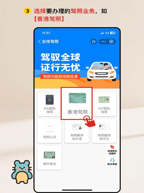 香港駕照跨境出行必備 線上辦理更便捷