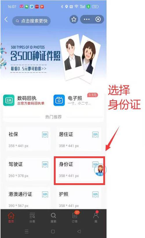 政務服務新舉措:證件照片回執單可用