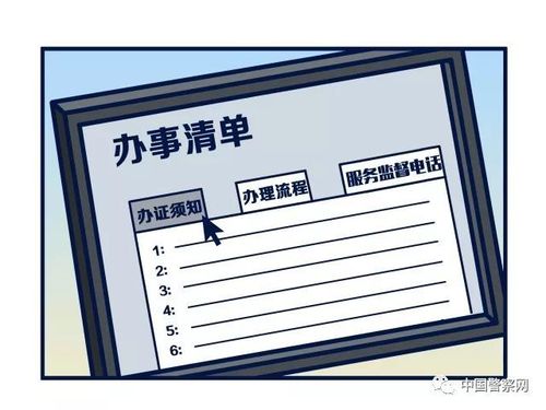 5月1日起,全國辦理護照等出入境證件只需跑一次!
